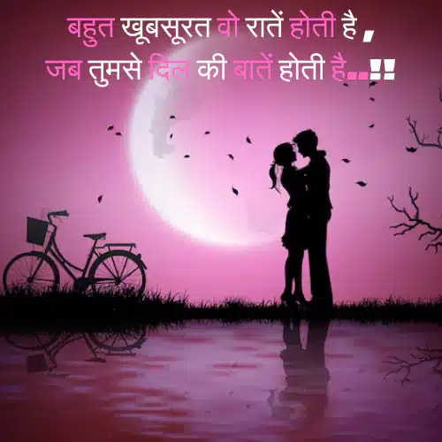 Love Shayari