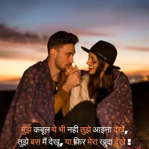 Love Shayari in Hindi