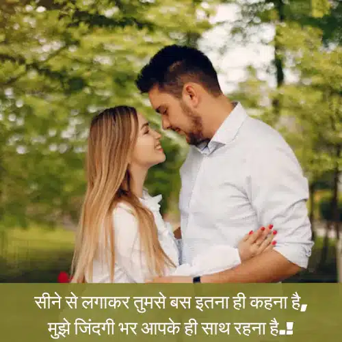 Love Shayari in Hindi