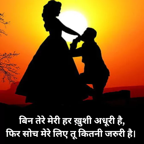 Love Shayari Status