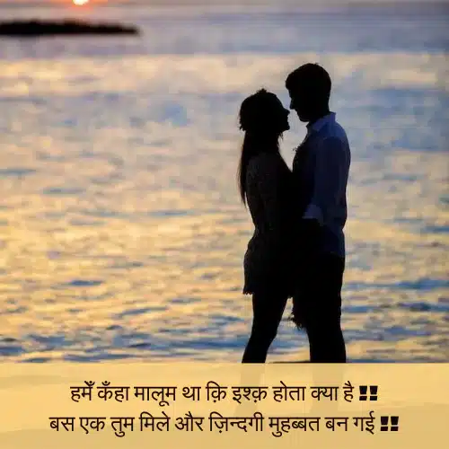 Love Shayari in Hindi For Girlfriend