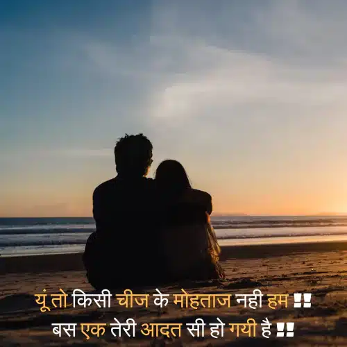 Love Shayari in Hindi For Girlfriend