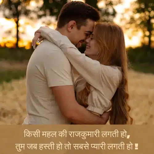 Love Shayari in Hindi For Girlfriend