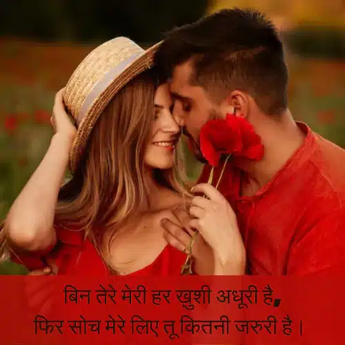 Love Shayari