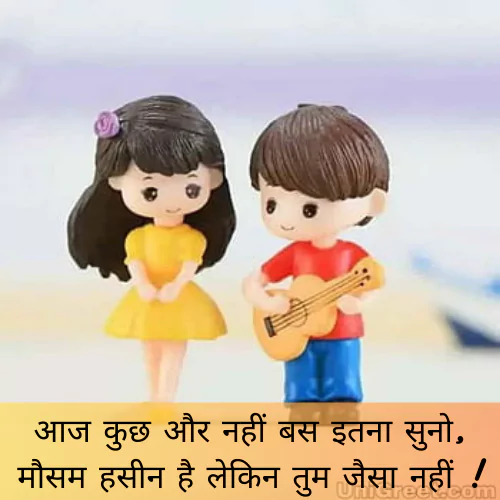 Sher Shayari Love