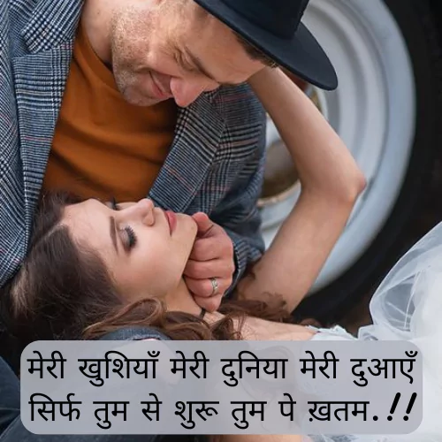 Sher Shayari Love