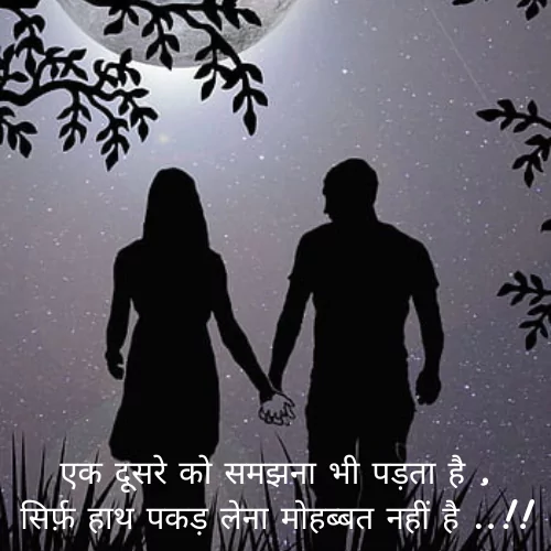 Sher Shayari Love