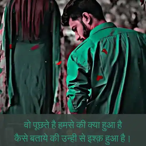 One Side Love Shayari