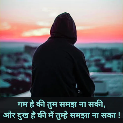 one sided love quotes in hindi