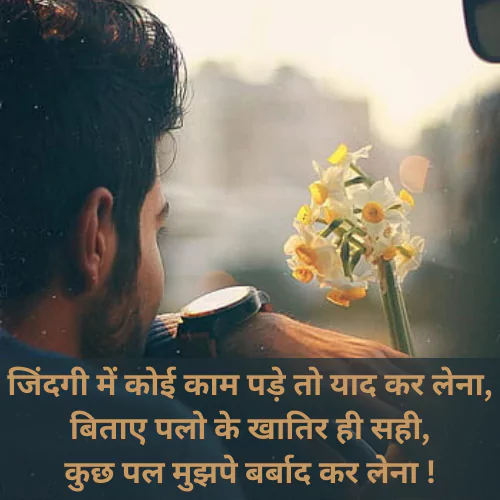 one sided love quotes in hindi