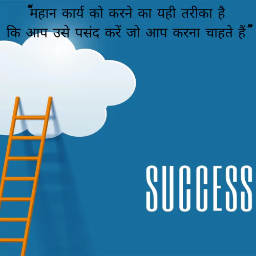 Positive Life Quotes in Hindi