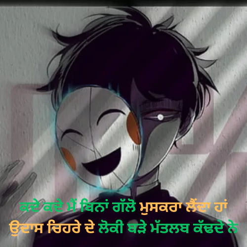 Punjabi Shayari Status