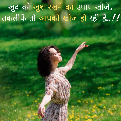 Reality Life Quotes in Hindi