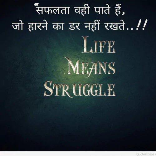 Reality Life Quotes in Hindi