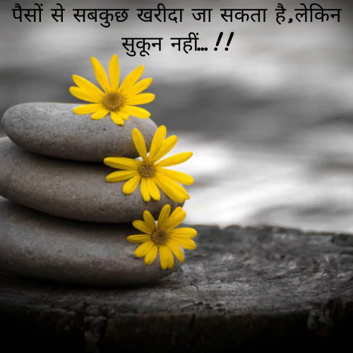 Reality Life Quotes in Hindi