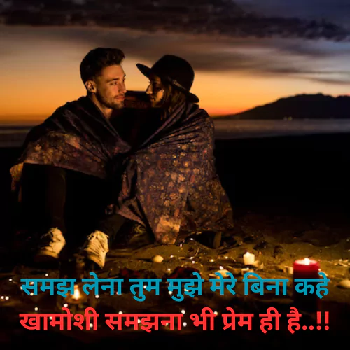 romantic love quotes in hindi