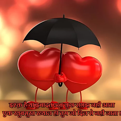 Romantic Love Shayari