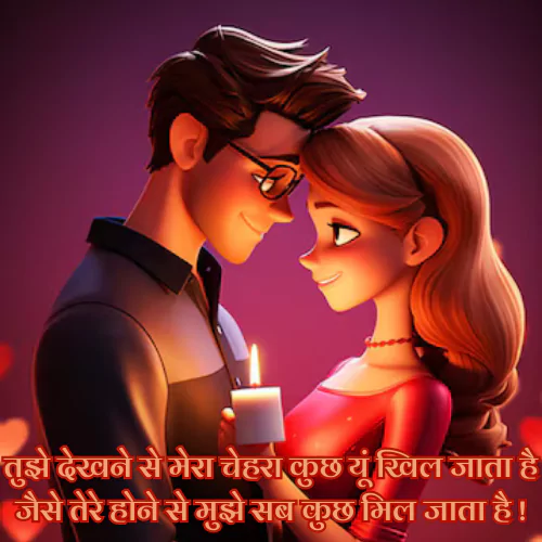 Romantic Love Shayari