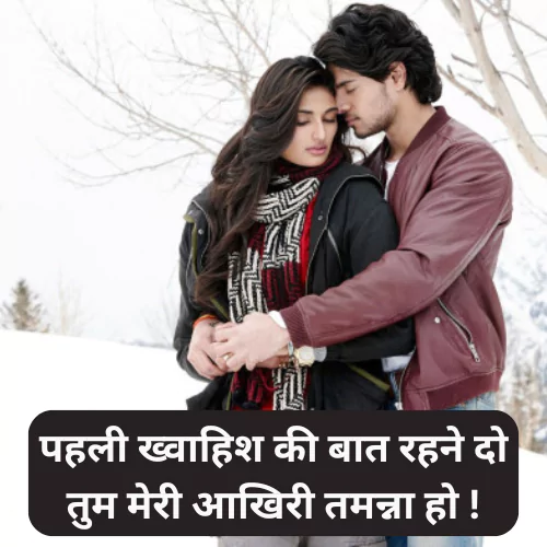 True Love Romantic Pyar Bhari Shayari