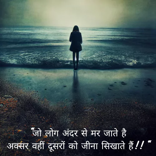 Sad Life Quotes in Hindi