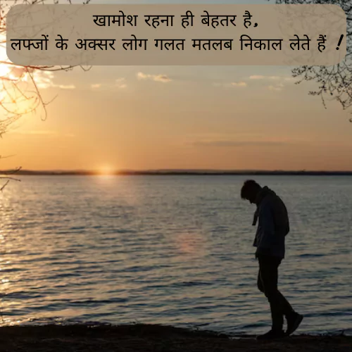 Sad Life Quotes in Hindi