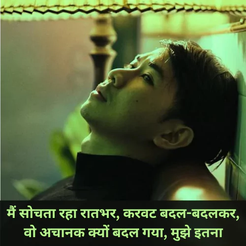 Sad Love Quotes in Hindi