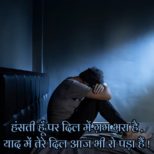 Sad Love Shayari