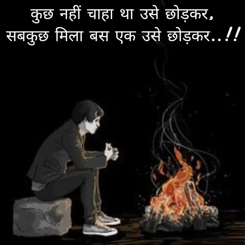 Sad Sher Shayari