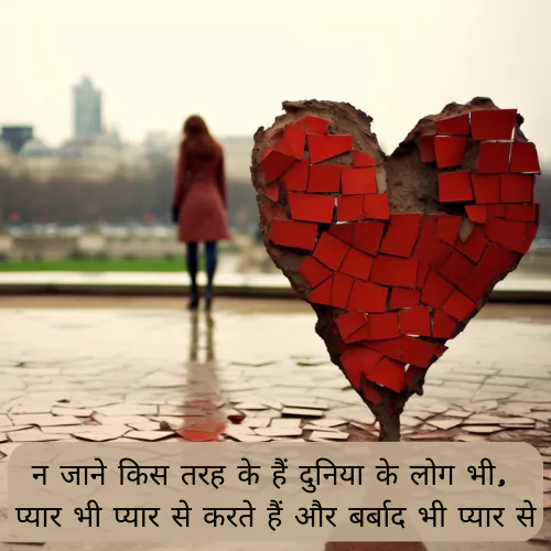 Sad Sher Shayari