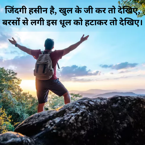 Self Love Quotes in Hindi