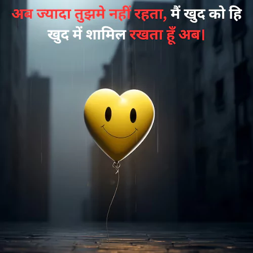 Self Love Quotes in Hindi