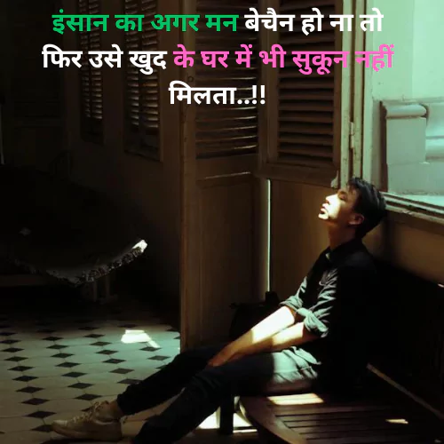 Shayari Status