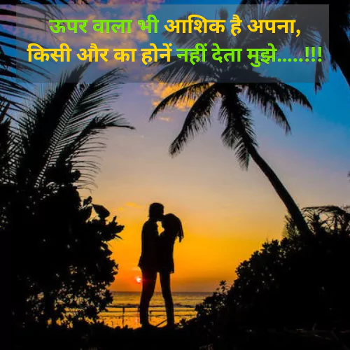 Shayari Status