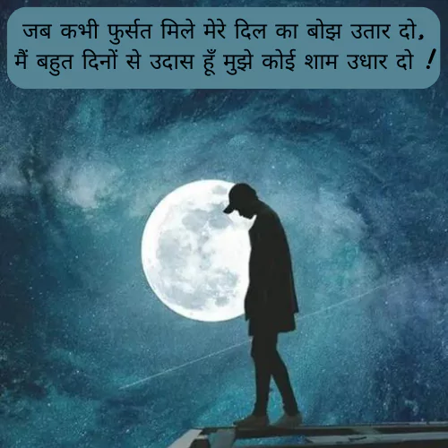 Sher Shayari