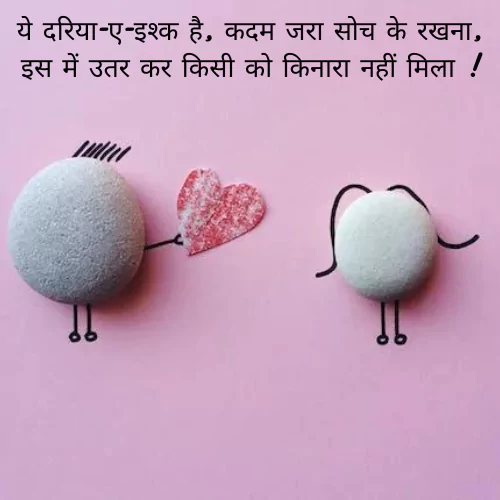 Sher Shayari Hindi