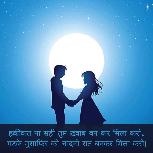 Sher Shayari Hindi