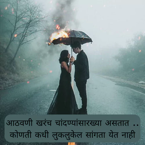 Sher Shayari Marathi