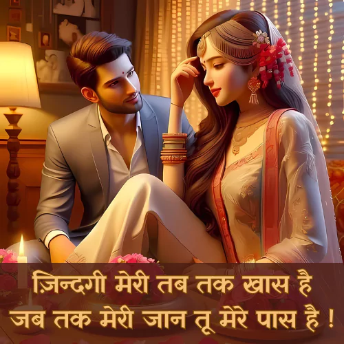 Heart Touching Love Quotes in Hindi