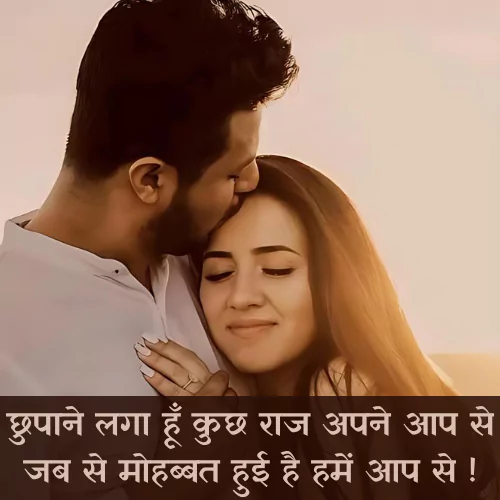 Heart Touching Love Quotes in Hindi