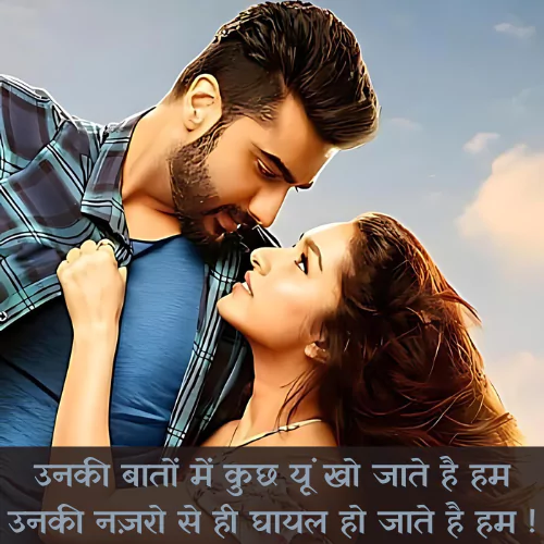 Heart Touching Love Quotes in Hindi