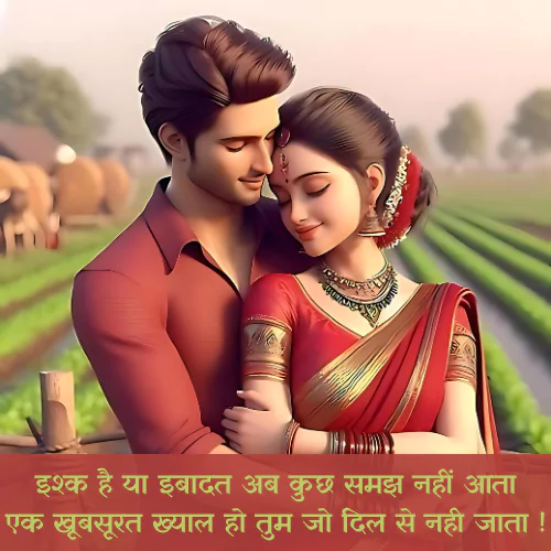 Heart Touching Love Quotes in Hindi