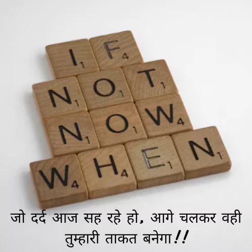 Success Life Quotes in Hindi