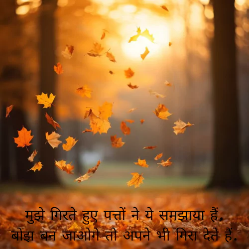 Success Life Quotes in Hindi