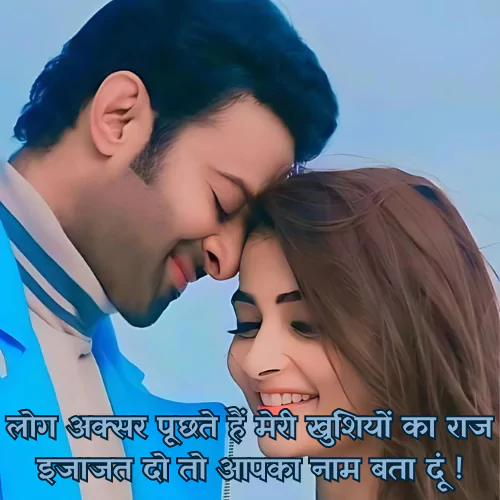 Emotional Love Quotes in Hindi