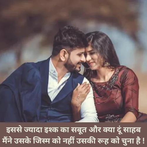 Emotional Love Quotes in Hindi