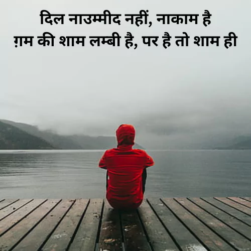 dosti status shayari