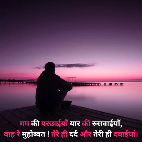 Whatsapp Status Shayari