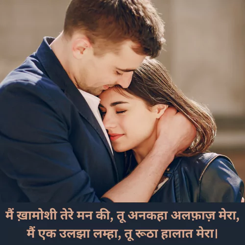 Whatsapp Status Shayari