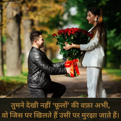 Whatsapp Status Shayari