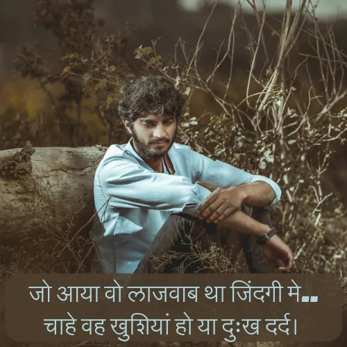 Zindagi Dard Bhari Shayari